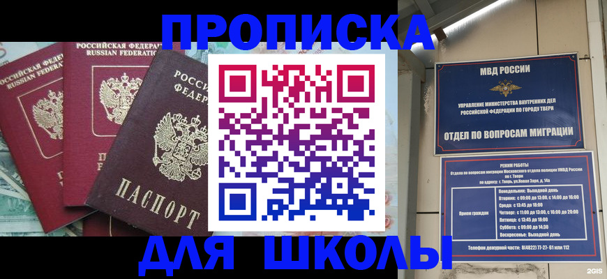 прописка иностранных граждан в Заозёрном