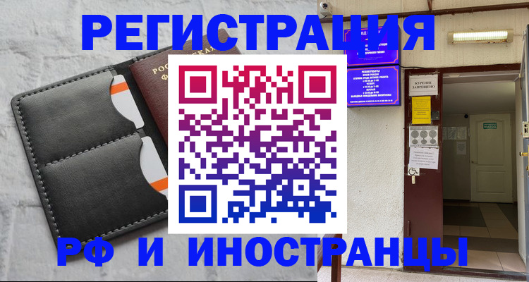 прописка паспорт в Заозёрном