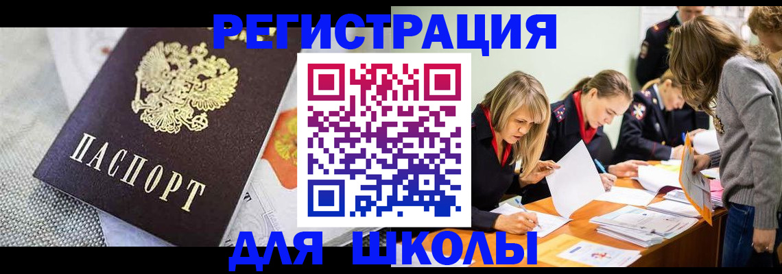 прописка 2025 в Заозёрном